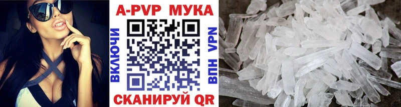 Купить где  Кудымкар  Alpha PVP Соль 