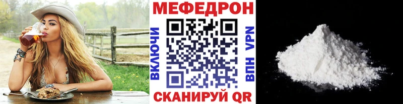 Купить закладки Кудымкар Мефедрон мяу мяу
