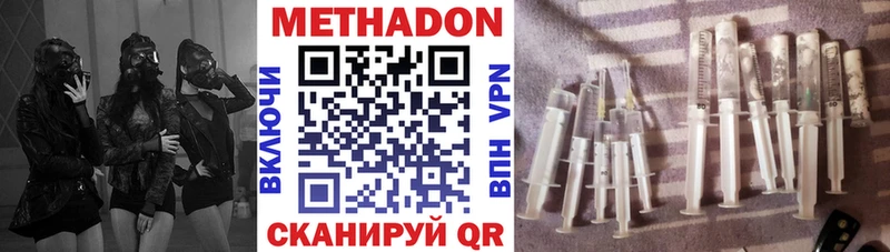 МЕТАДОН кристалл  Купить  Кудымкар 